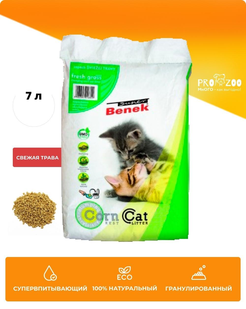 Наполнитель Corn Cat для кошек, свежая трава, 4,75 кг  1