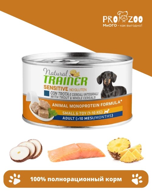 Корм Natural Trainer консерва для собак мелких пород, форель