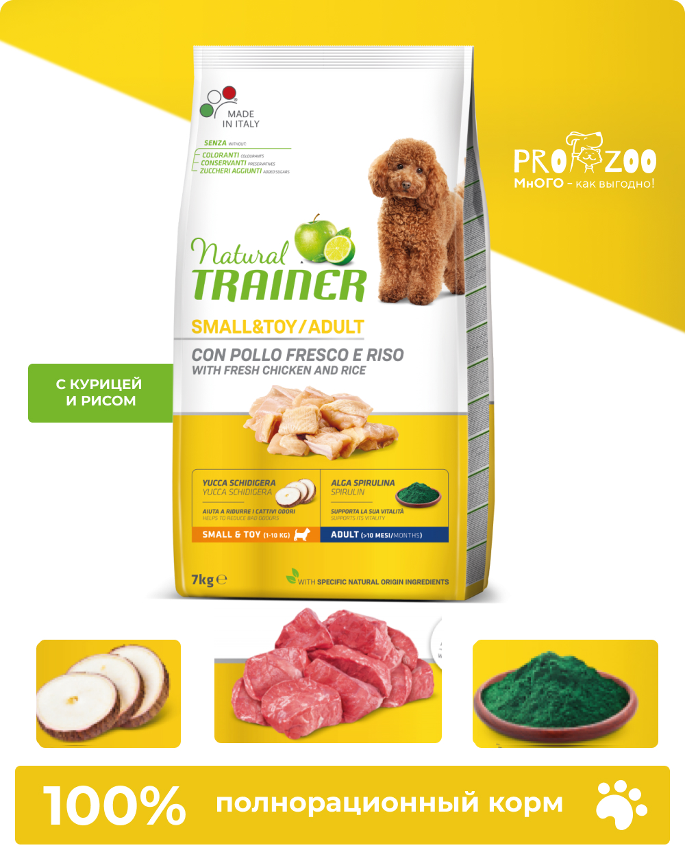 предпросмотр Сухой корм Natural Trainer для собак мелких пород, курица, 0,8 кг 1