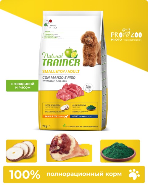 Natural Trainer Adult Mini для мелких пород с говядиной и юккой