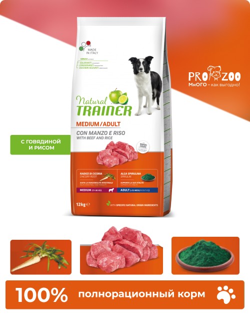 Natural Trainer Adult Medium для собак средних пород, говядина Natural Trainer Adult Medium для собак средних пород, говядина