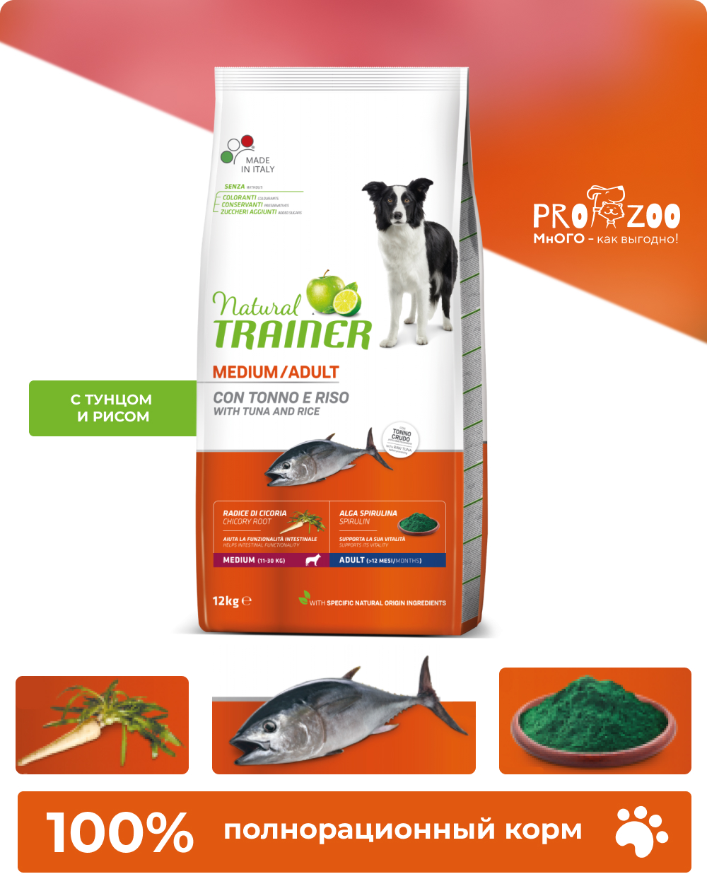 предпросмотр Сухой корм Natural Trainer для собак средних пород, тунец, 12 кг 1