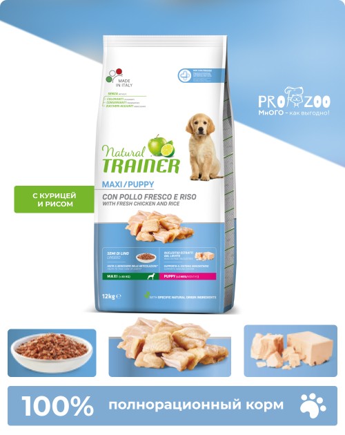 Natural Trainer для щенков крупных пород от 8 до 24 месяцев, курица