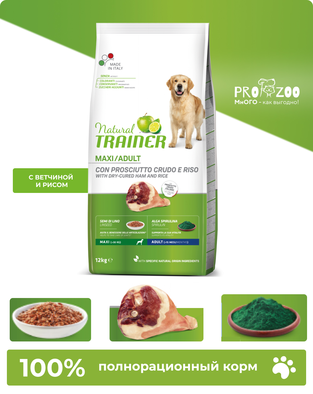 предпросмотр Сухой корм Natural Trainer для собак крупных пород, сыровяленая ветчина и рис, 12 кг 1