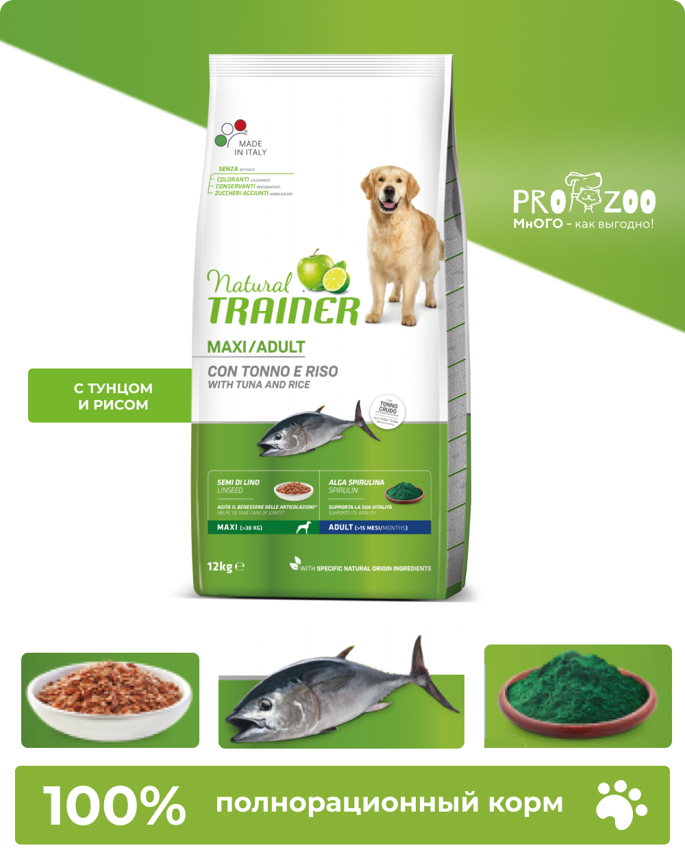 Сухой корм Natural Trainer для собак крупных пород с тунцом, 12 кг 1
