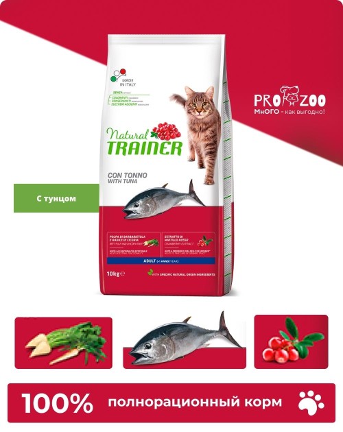 Natural Trainer Adult для кошек, тунец Natural Trainer Adult для кошек, тунец