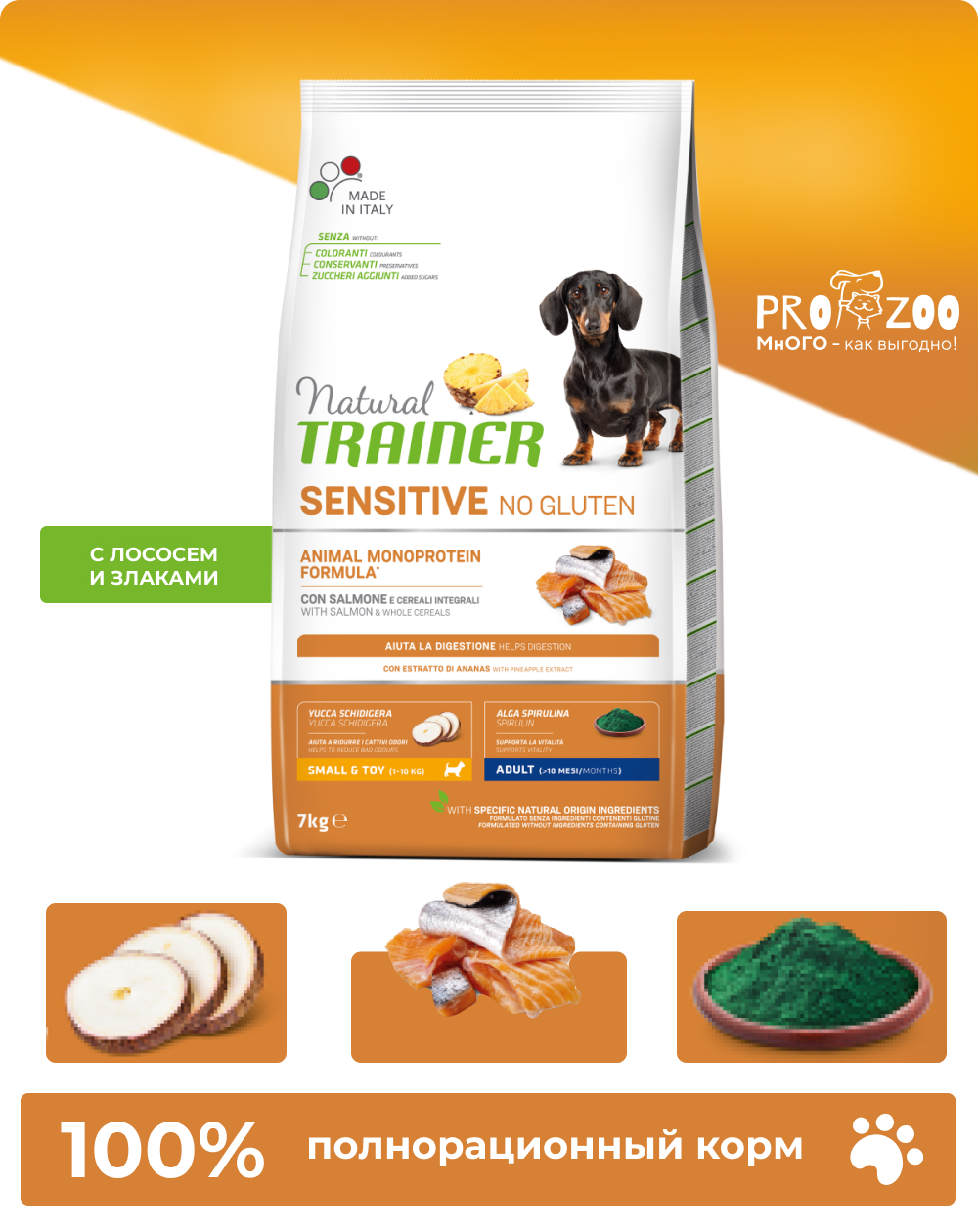 Сухой корм Natural Trainer SP для собак мелких пород с чувствительным пищеварением, лосось, 2 кг 1