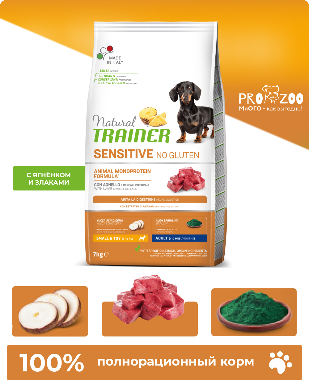 предпросмотр Сухой корм Natural Trainer для собак мелких пород с чувствительным пищеварением, ягненок, 7 кг 1