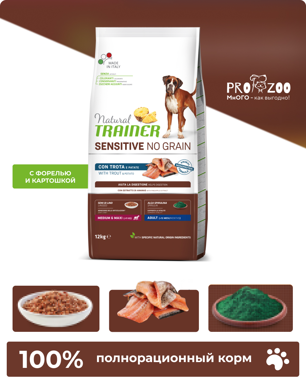 предпросмотр Сухой корм Natural Trainer беззерновой для собак средних и крупных пород, форель, 12 кг 1