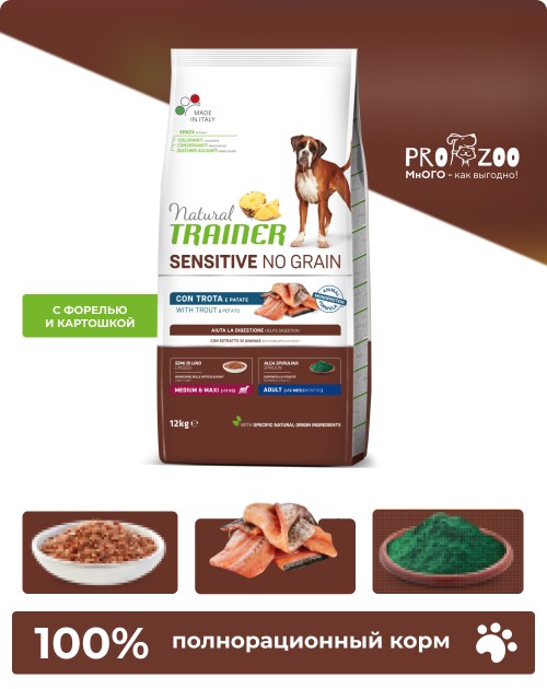Natural Trainer Sensitive беззерновой корм для собак средних и крупных пород, форель Natural Trainer Sensitive беззерновой корм для собак средних и крупных пород, форель