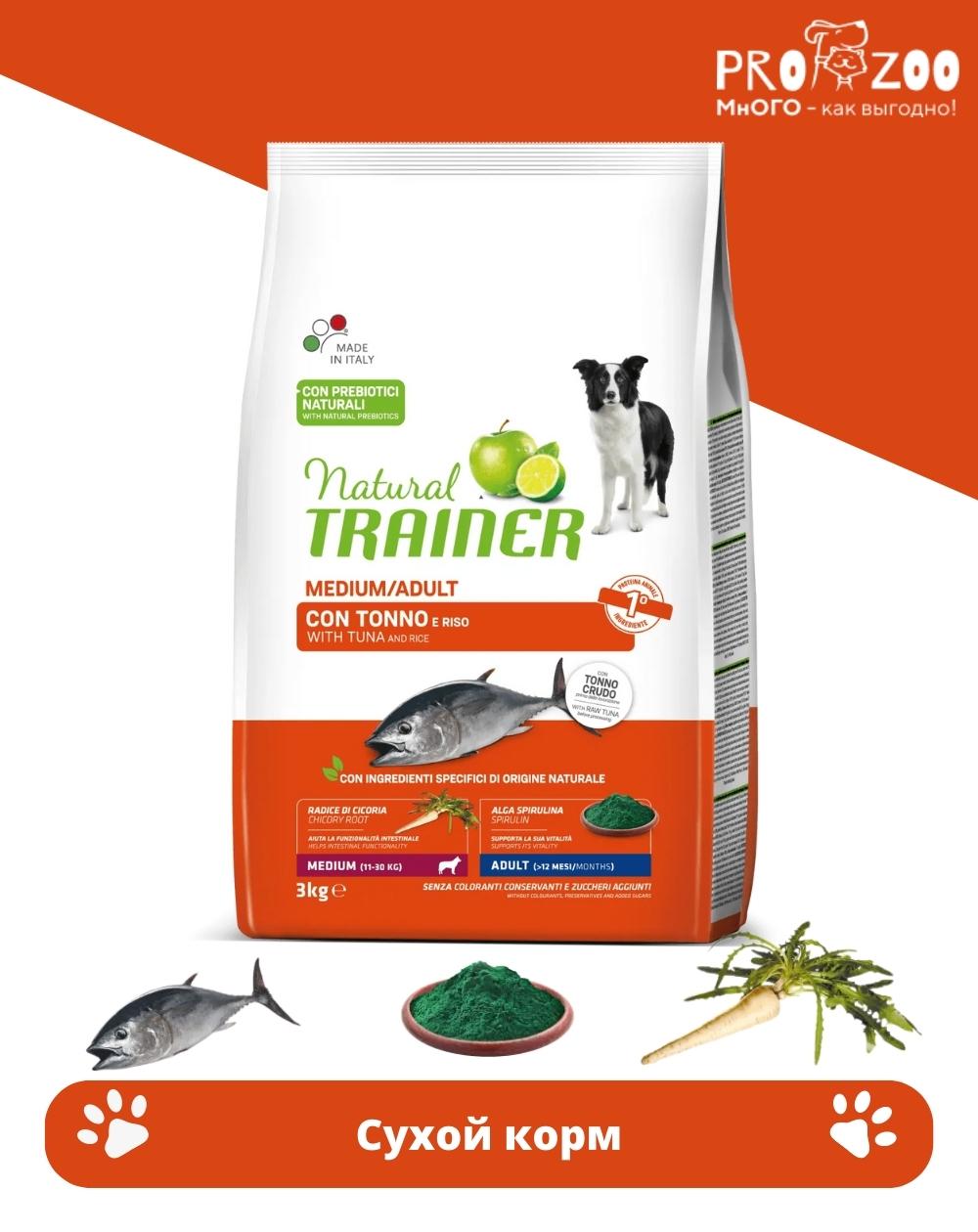 предпросмотр Сухой корм Natural Trainer для собак средних и крупных пород, тунец, 3 кг 1