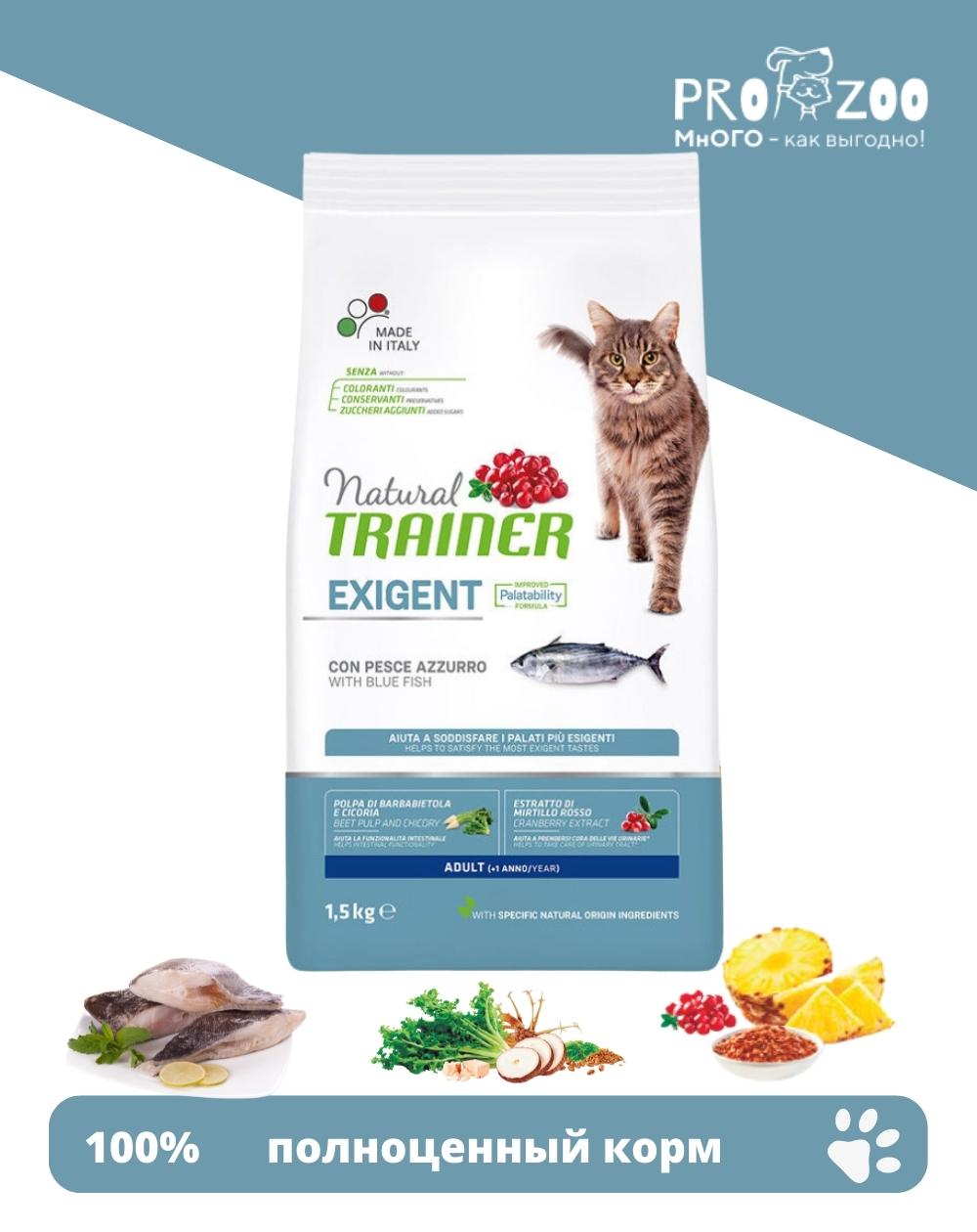предпросмотр Корм Natural Trainer для привередливых кошек, свежая голубая рыба луфарь, 1,5 кг 1