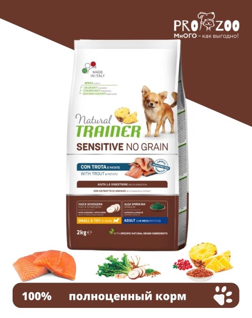 Natural Trainer Sensitive Mini беззерновой корм для собак мелких пород, форель