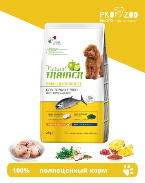 Natural Trainer Adult Mini для мелких пород с тунцом