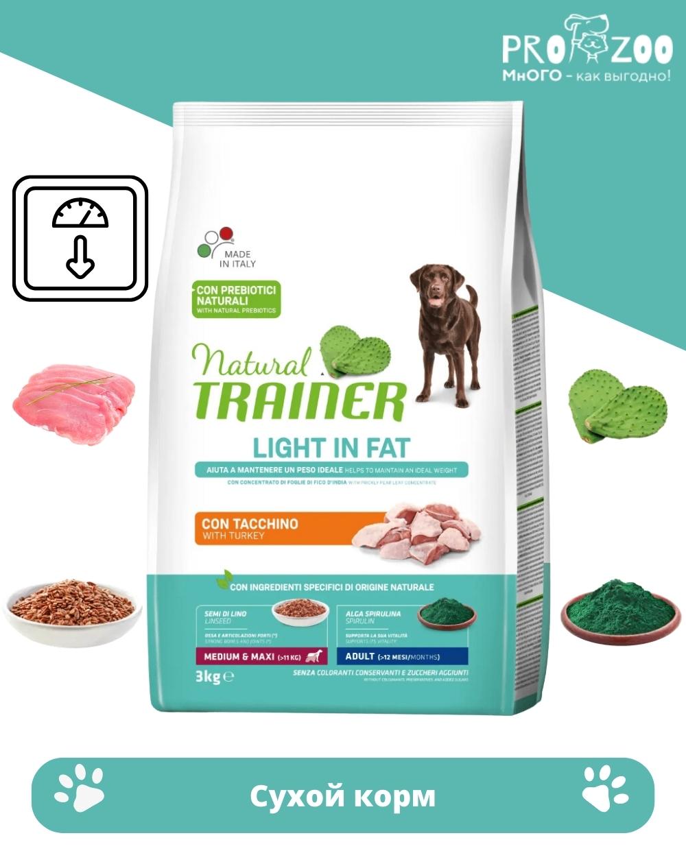 Сухой корм Natural Trainer Light для собак средних и крупных пород со склонностью к ожирению, индейка, 12 кг 1