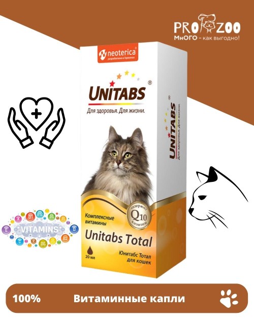 Капли Unitabs Total для кошек Капли Unitabs Total для кошек