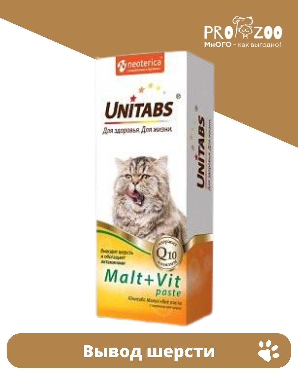 предпросмотр Паста Unitabs Malt+Vit для кошек, таурин, 120 мл 1