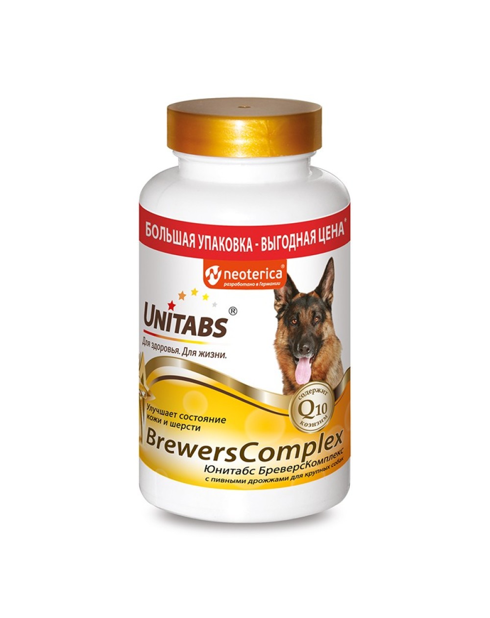 предпросмотр Витамины Unitabs BrewersComplex Maxi для кожи и шерсти для собак крупных пород, 200 шт 2
