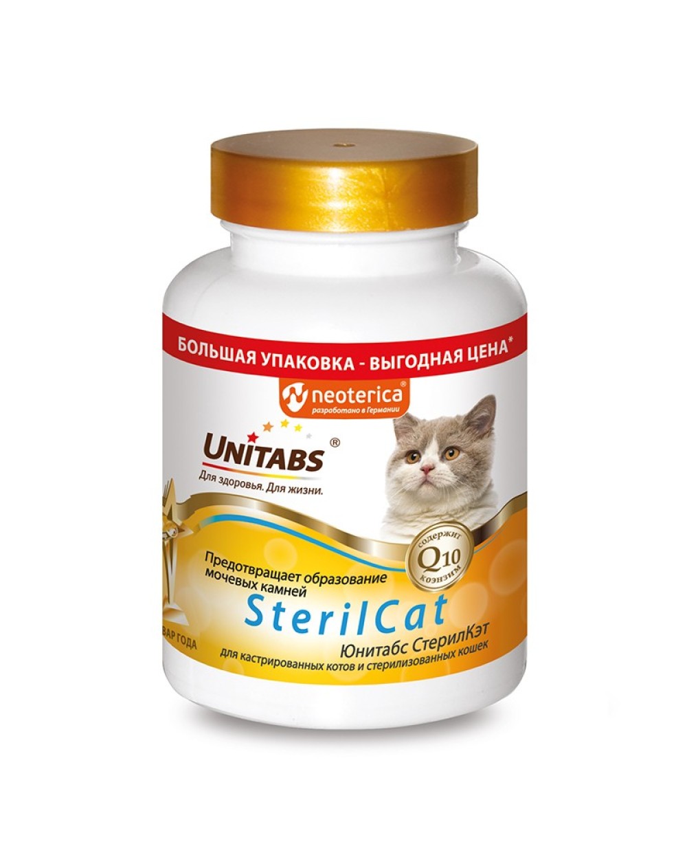 предпросмотр Витамины Unitabs SterilCat для кастрированных котов и стерилизованных кошек, 120 шт 2