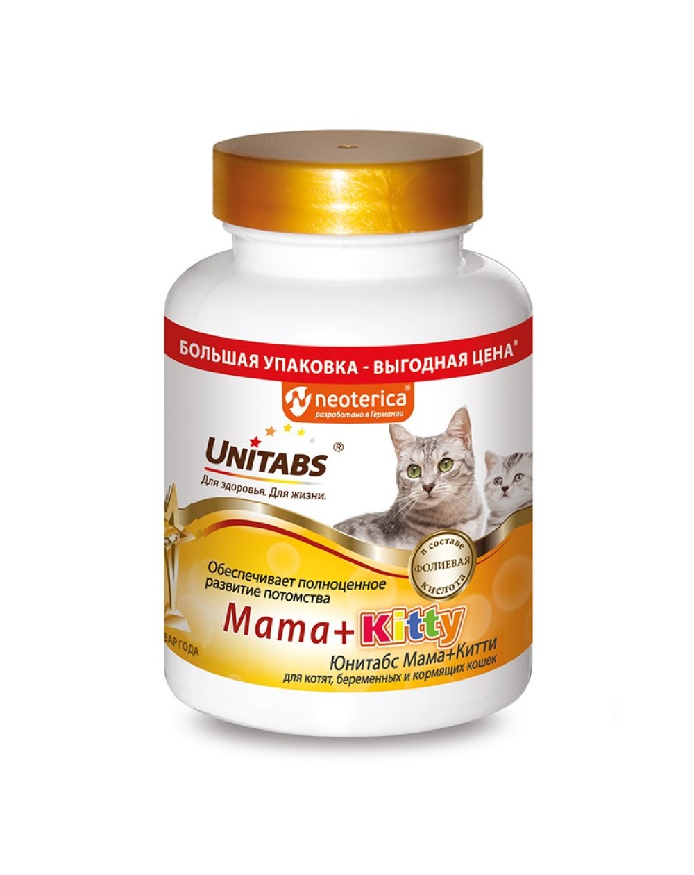 предпросмотр Витамины Unitabs Mama+Kitty для котят, беременных и кормящих кошек, 120 шт  2