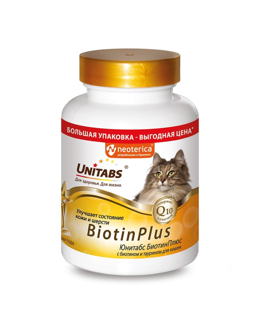 предпросмотр Витамины Unitabs Biotin Plus для кожи и шерсти для кошек, 120 шт 2