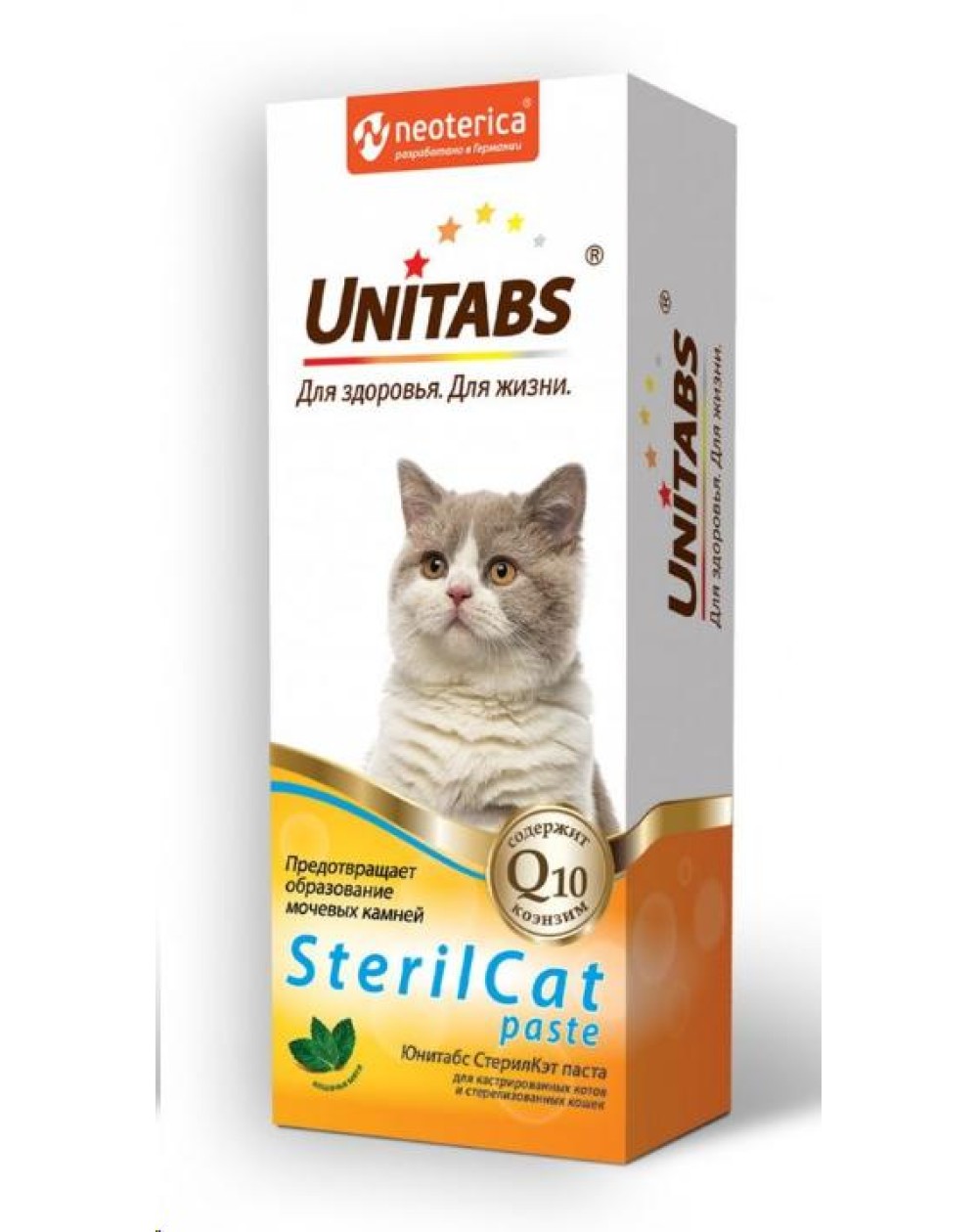 предпросмотр Паста Unitabs SterilCat для кастрированных котов и стерилизованных кошек, 120 мл 2
