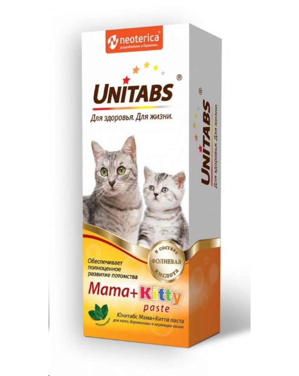 предпросмотр Паста Unitabs Mama+Kitty для котят, беременных и кормящих кошек, 120 мл 2