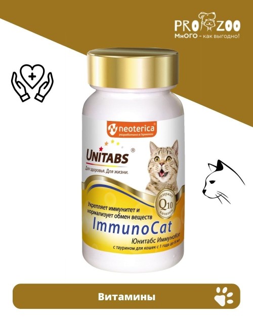 Витамины Unitabs Immuno Cat для иммунитета для кошек Витамины Unitabs Immuno Cat для иммунитета для кошек