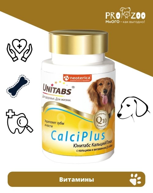 Витамины Unitabs Calci Plus для зубов и костей для взрослых собак