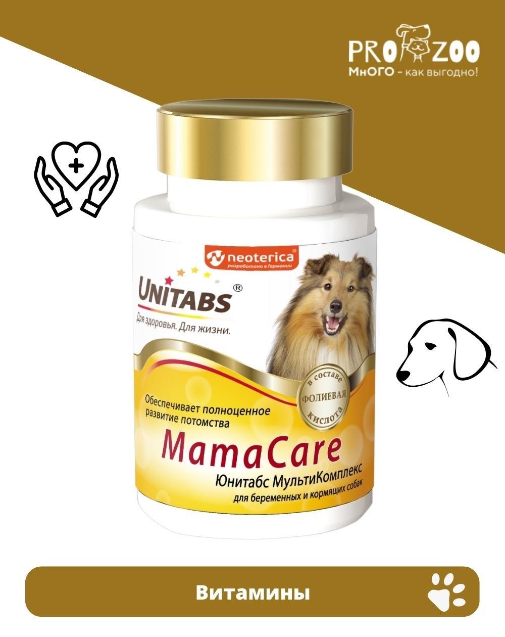 Витамины Unitabs Маmа Care для беременных и кормящих собак, 100 шт 1