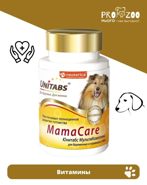 Витамины Unitabs Маmа Care для беременных и кормящих собак