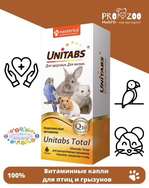 Капли Unitabs Total для птиц и грызунов