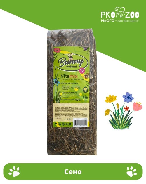 Сено луговое Bunny для грызунов