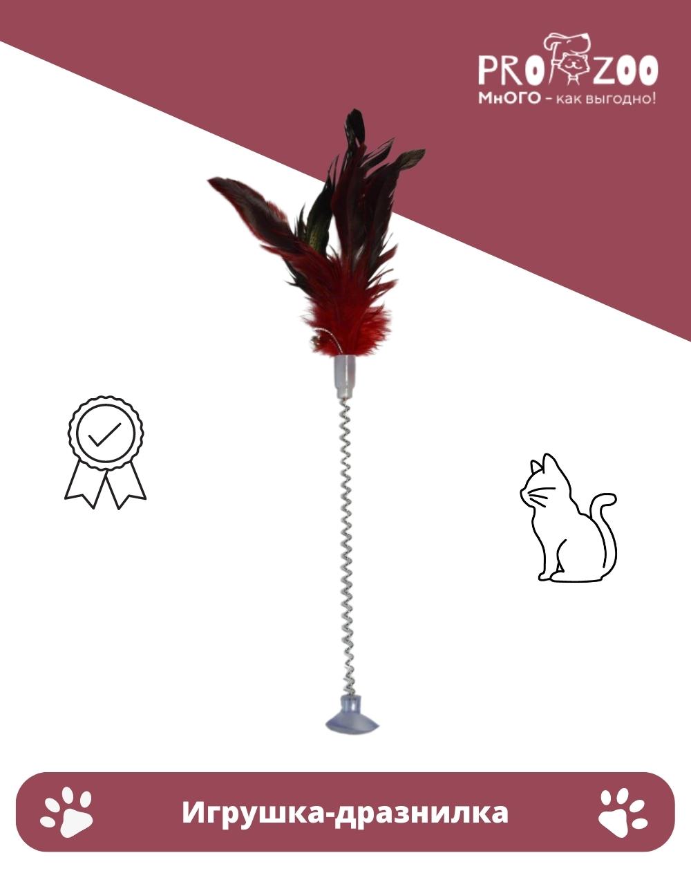 предпросмотр Игрушка-дразнилка, перья на пружинке, 35 см 1