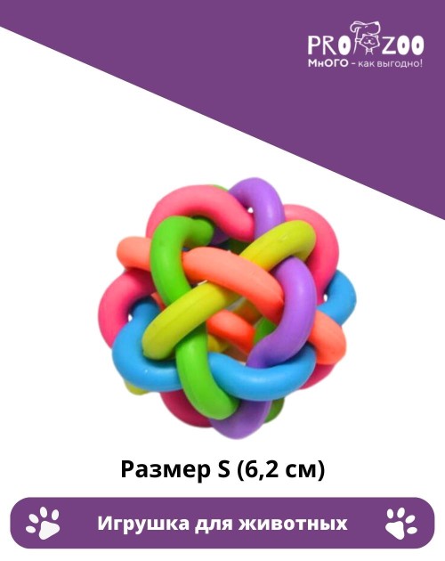 Мяч плетеный Мяч плетеный