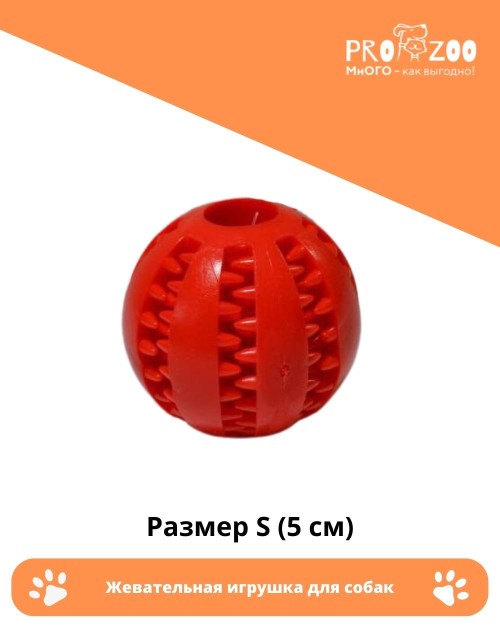 Мяч с зубчиками Мяч с зубчиками