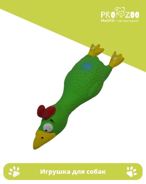 Игрушка-пищалка Птичка Игрушка-пищалка Птичка