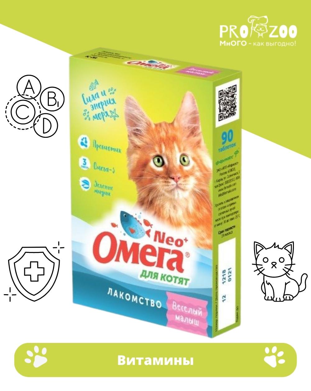 предпросмотр Витамины Омега Нео + К-М для котят, пребиотик и таурин, 60 табл 1