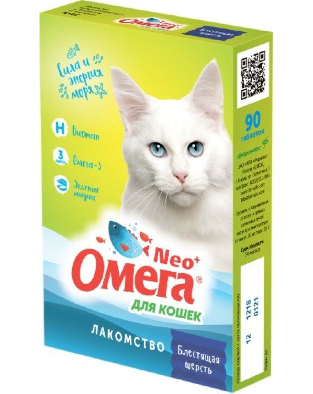 предпросмотр Витамины Омега Нео + К-Ш для кошек, биотин и таурин, 90 табл 2