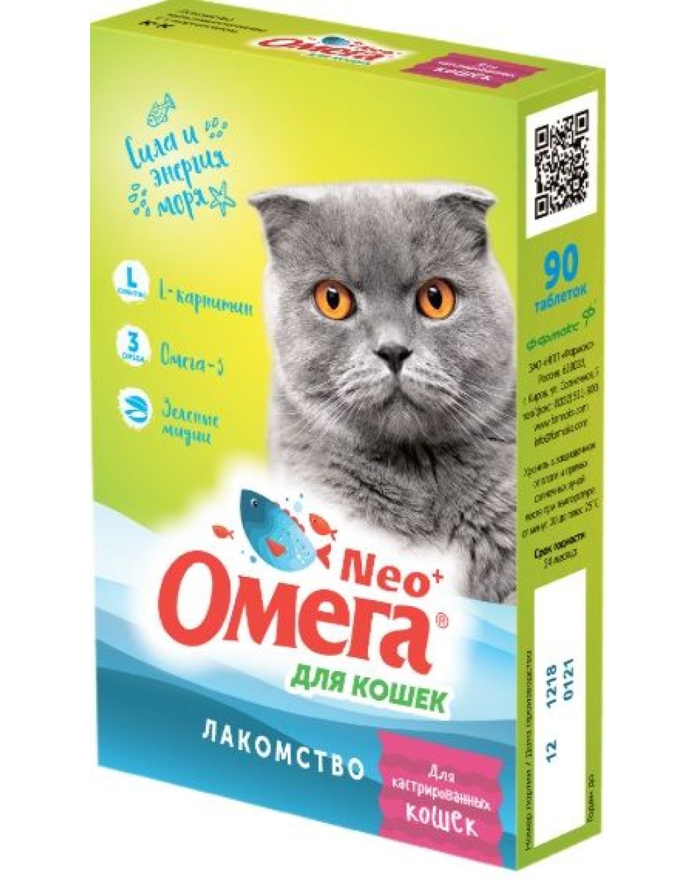 предпросмотр Витамины Омега Нео + К-К для кошек, L-карнитин, 90 табл 2