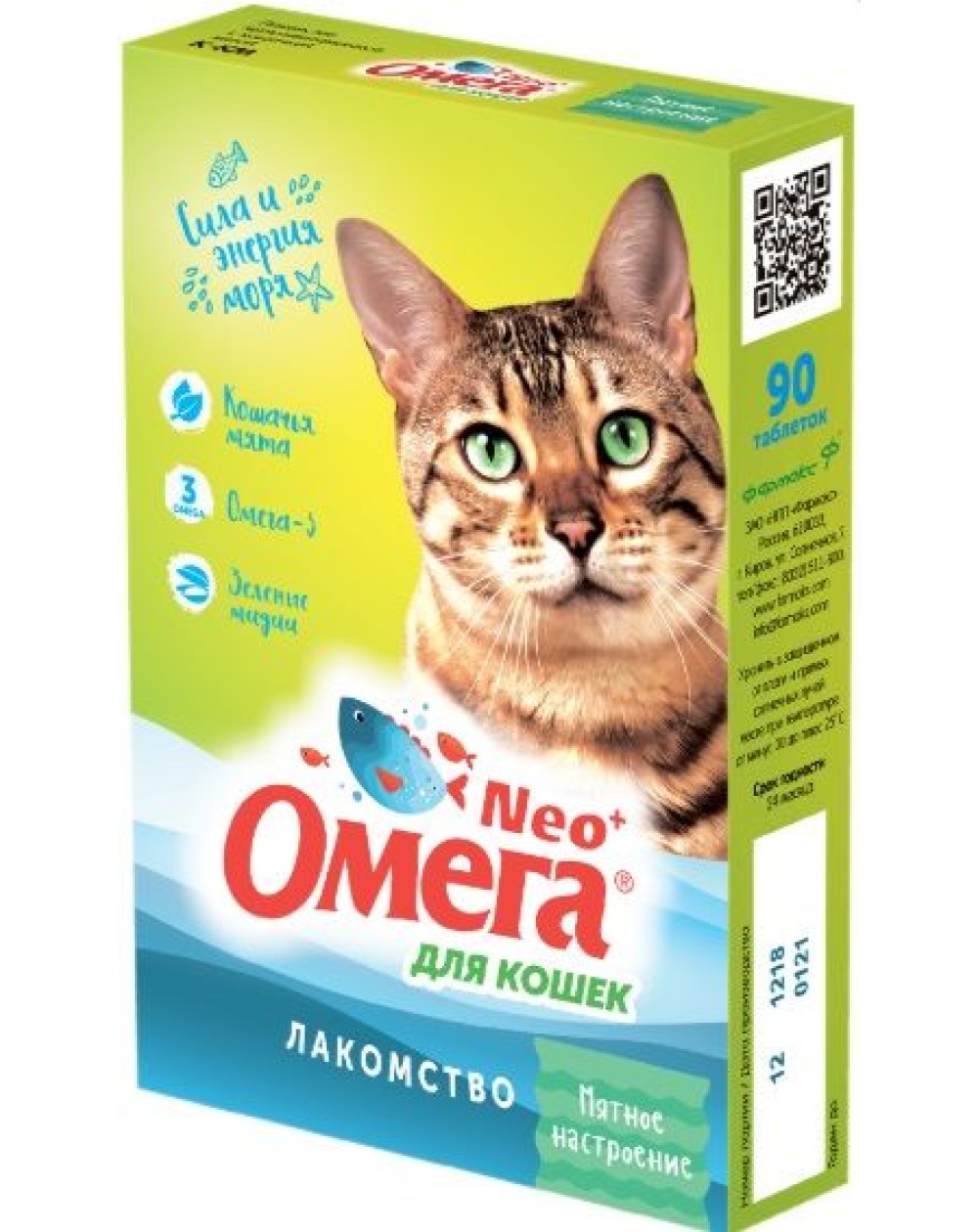 предпросмотр Витамины Омега Нео + К-КМ для кошек, кошачья мята, 90 табл 2