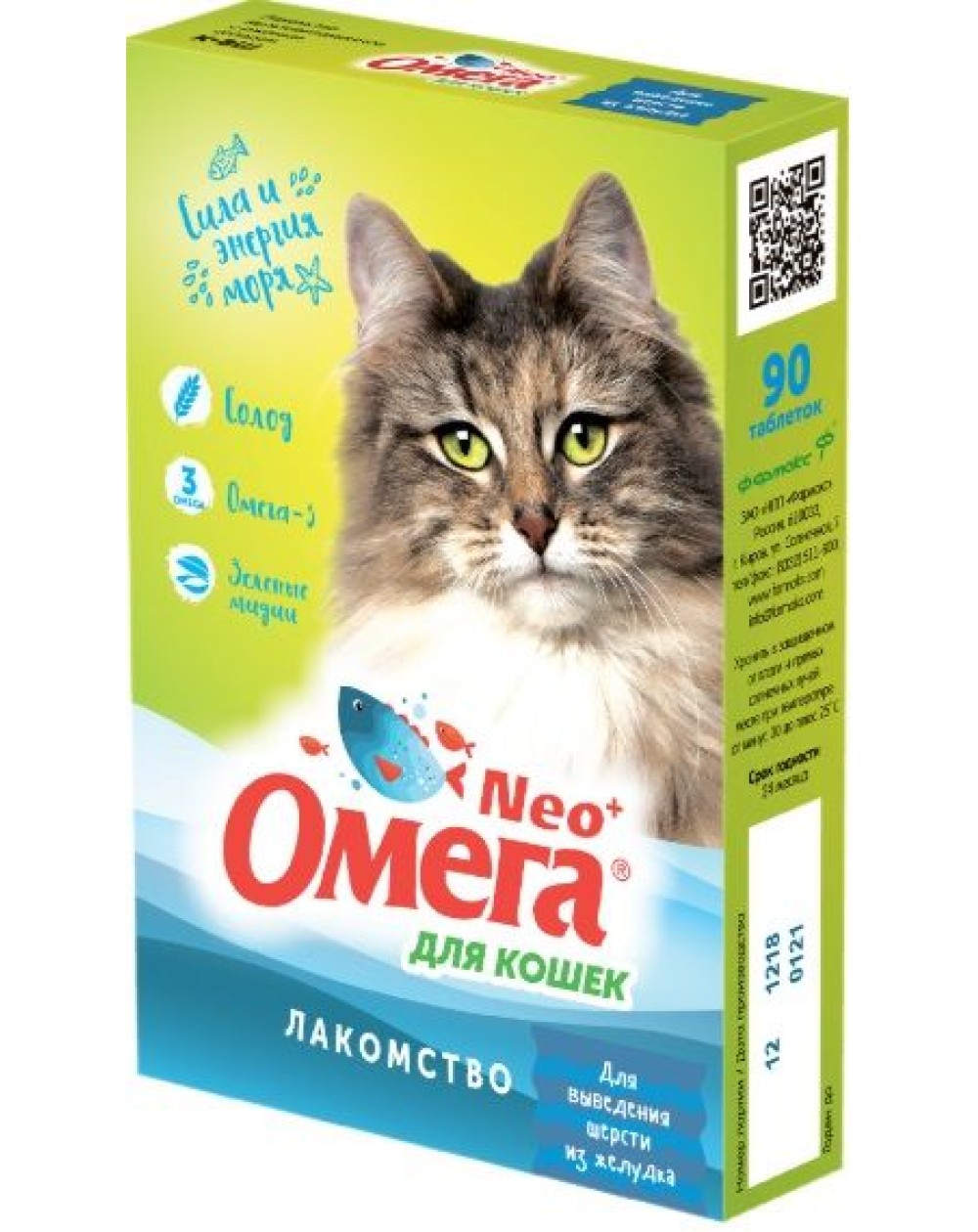 предпросмотр Витамины Омега Нео + К-ВШ для кошек, ржаной солод, 90 табл 2