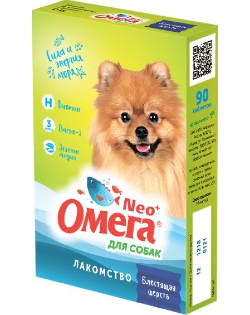 предпросмотр Витамины Омега Нео + С-Ш для собак, биотин, 90 табл 2