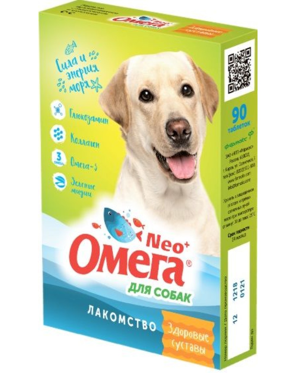 предпросмотр Витамины Омега Нео + С-С для собак, глюкозамин и коллаген, 90 табл 2