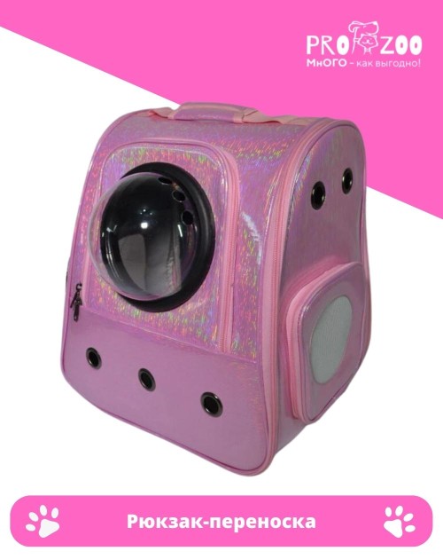 Рюкзак-переноска Рюкзак-переноска