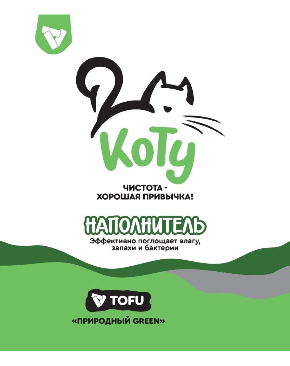 предпросмотр Наполнитель КОТУ TOFU для кошек, природный GREEN 2