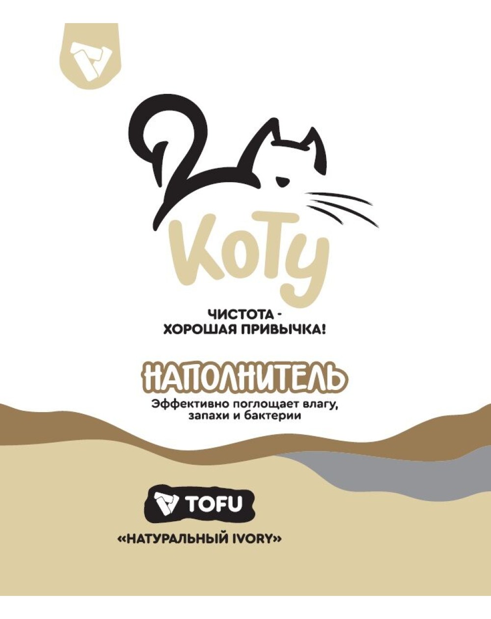 предпросмотр Наполнитель КОТУ TOFU для кошек, натуральный IVORY, 4 кг 2