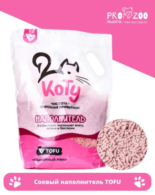 Наполнитель КОТУ TOFU для кошек, гламурный PINK, 2,5 кг Наполнитель КОТУ TOFU для кошек, гламурный PINK, 2,5 кг