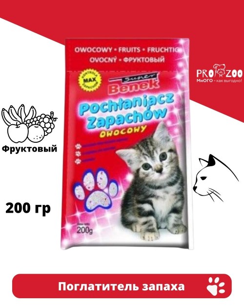 Поглотитель запаха Super Benek для кошек, фруктовый