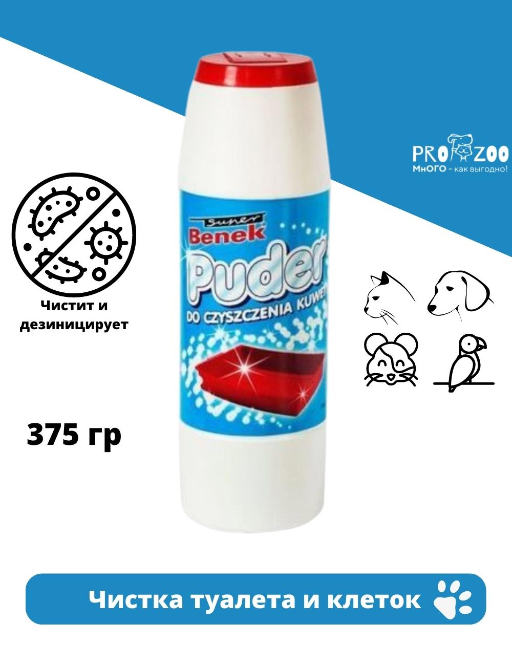 предпросмотр Средство Super Benek для чистки туалета для питомцев, 0,375 кг 1